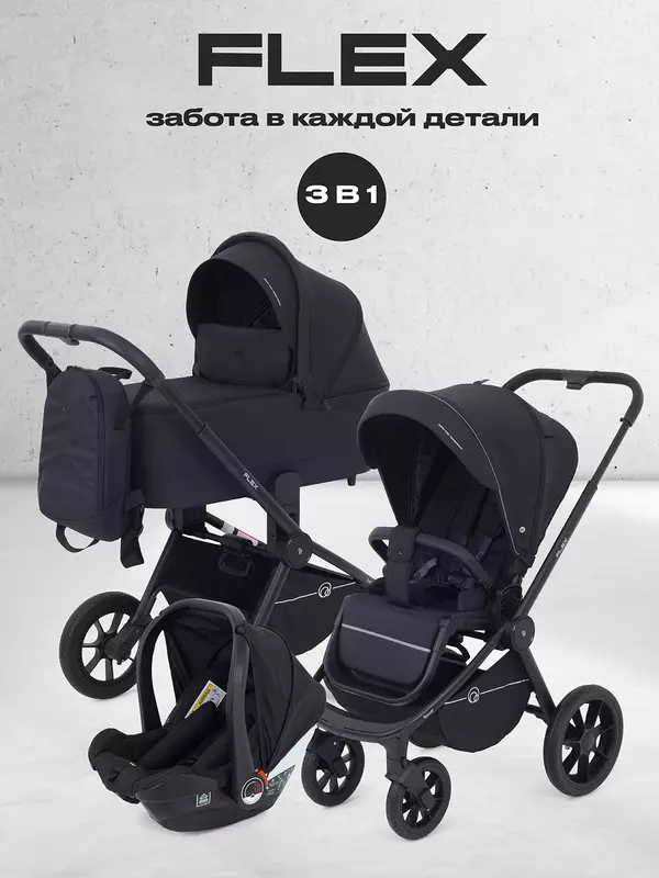 Коляска 3 в 1 Rant Flex 2025 RA077 Black