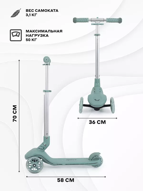 Самокат 3-х колесный Rant Beast Green