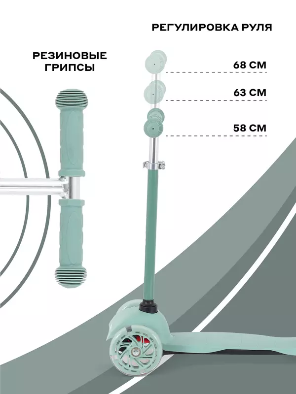 Самокат 3-х колесный Rant Jetty Green