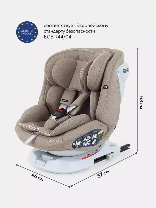 Автокресло Rant Nitro isofix 0/1/2/3 (0-36 кг) Beige