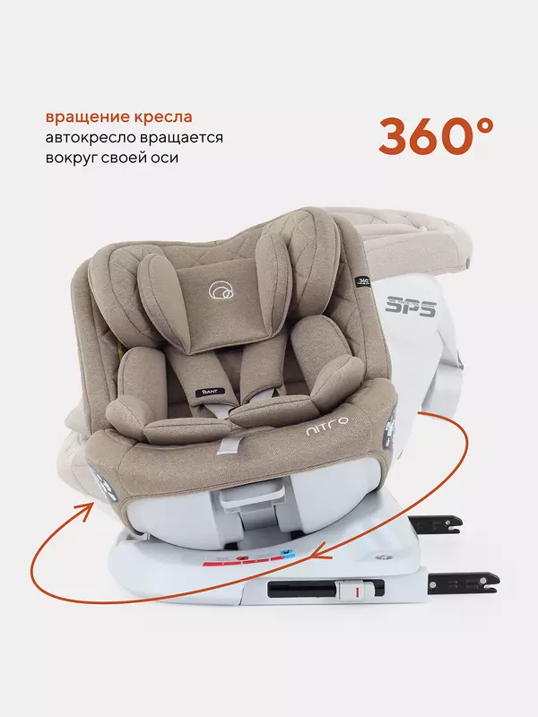 Автокресло Rant Nitro isofix 0/1/2/3 (0-36 кг) Beige