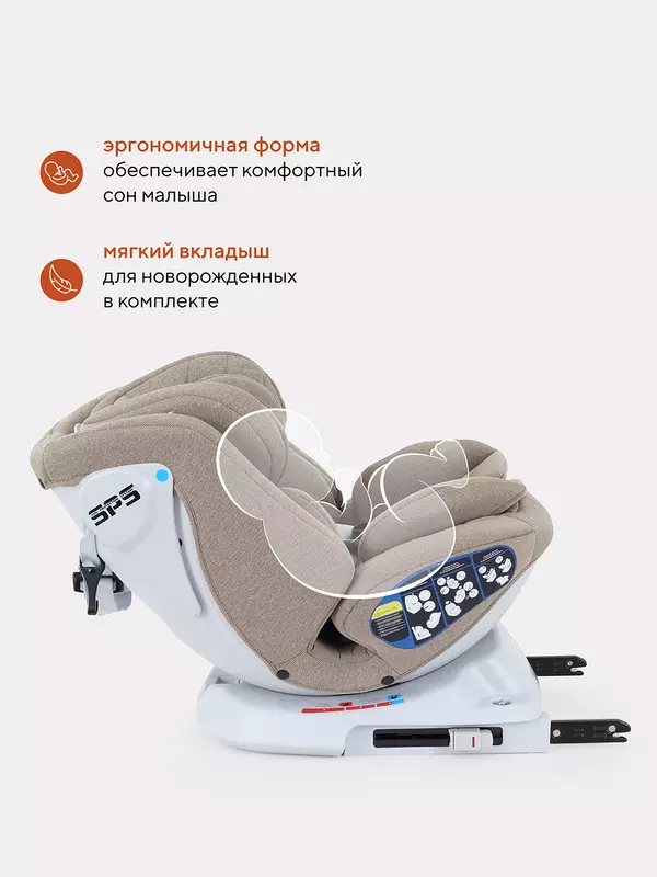 Автокресло Rant Nitro isofix 0/1/2/3 (0-36 кг) Beige