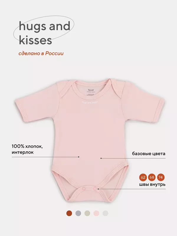 Боди Rant Hugs and kisses с коротким рукавом Soft pink 6272