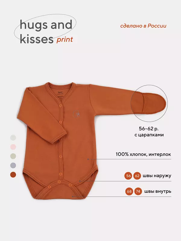 Боди Rant Hugs and kisses Print Friends brown 6774