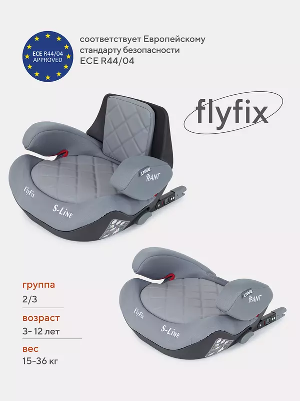 Автокресло Rant Flyfix 2/3 (15-36 кг) grey