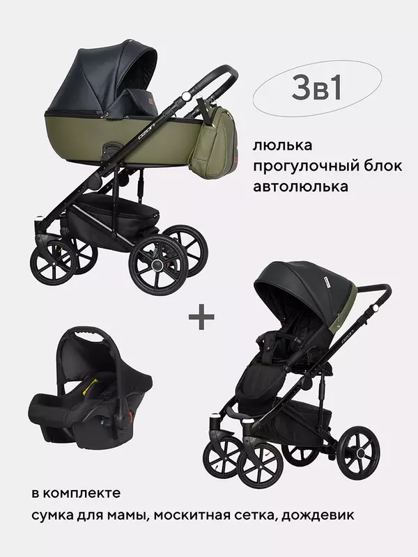 Коляска 3 в 1 Riko Basic Ozon 02 черно-зеленый