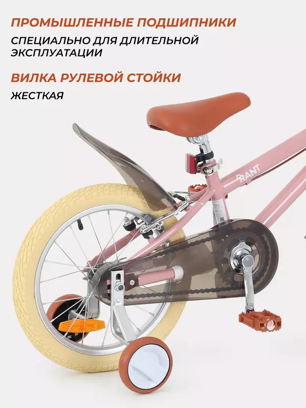 Велосипед двухколесный Rant Vintage розовый