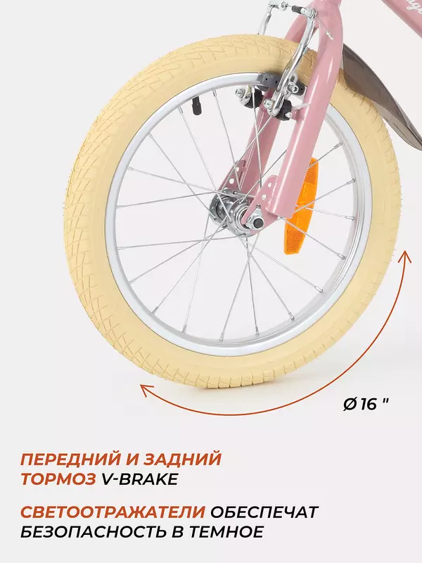 Велосипед двухколесный Rant Vintage розовый