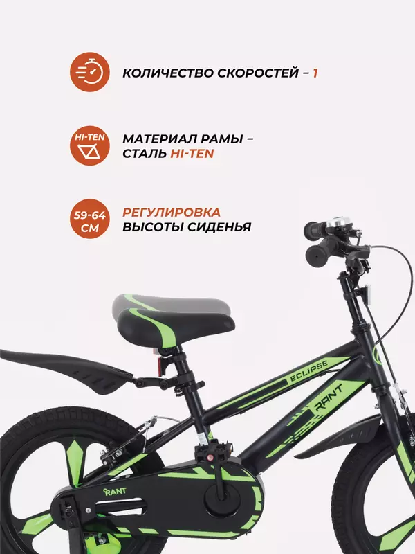 Велосипед двухколесный Rant Eclipse черно-зеленый