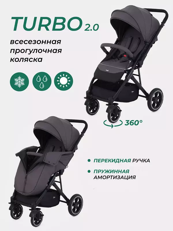 Коляска прогулочная Mowbaby Turbo 2.0 Carbon