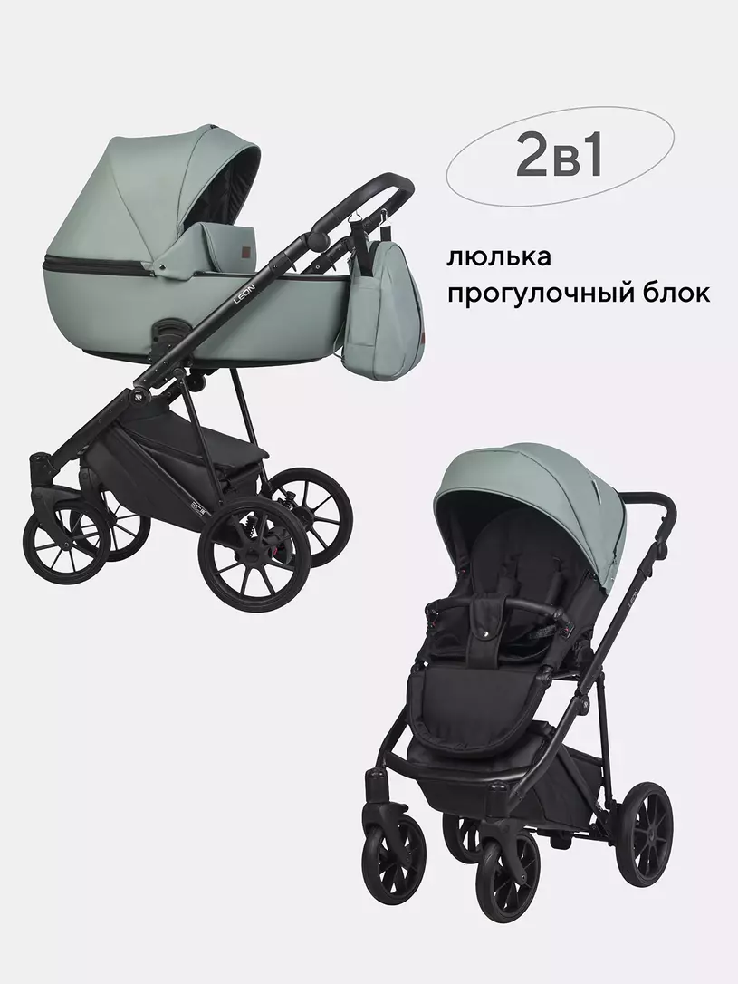 Коляска 2 в 1 Riko Basic Leon 01 Green — купить в интернет-магазине | RANT  г. Москва