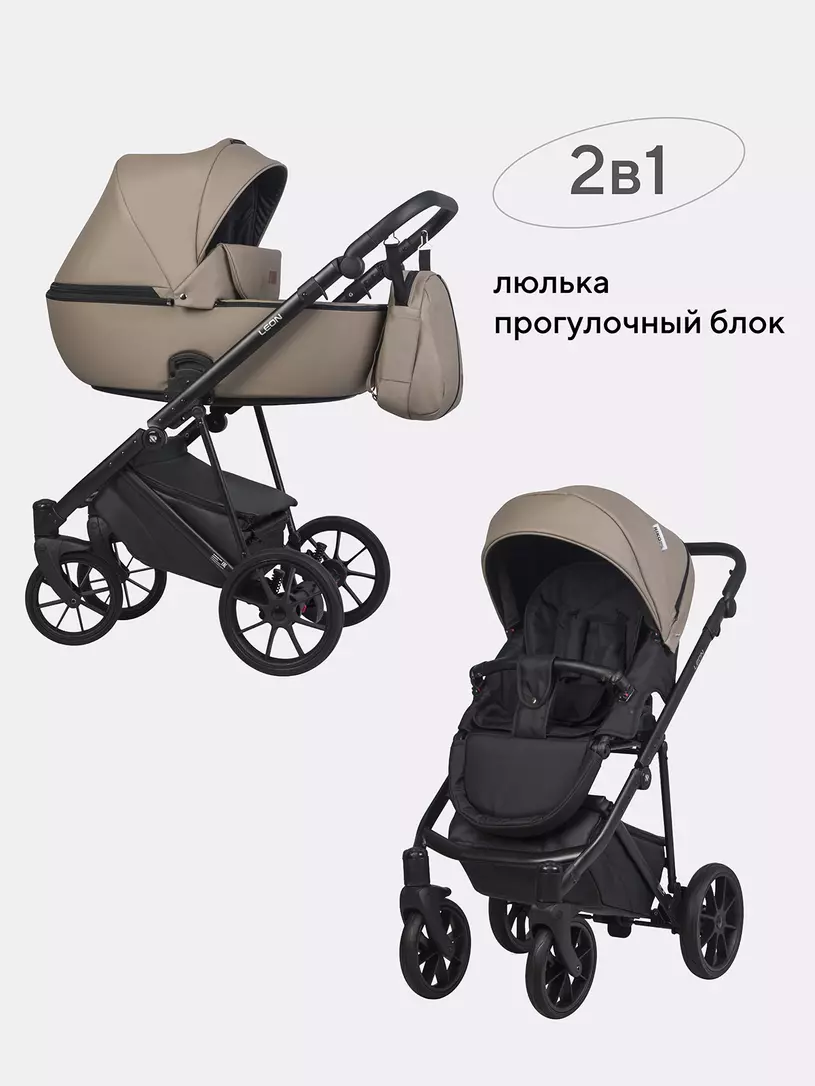 Коляска 2 в 1 Riko Basic Leon 02 Beige — купить в интернет-магазине | RANT  г. Москва