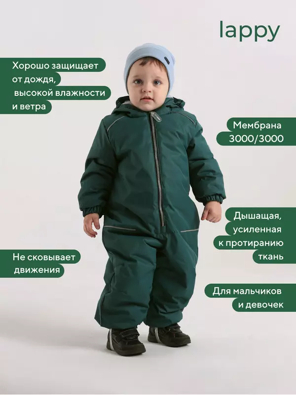 Комбинезон демисезонный Mowbaby Lappy Green