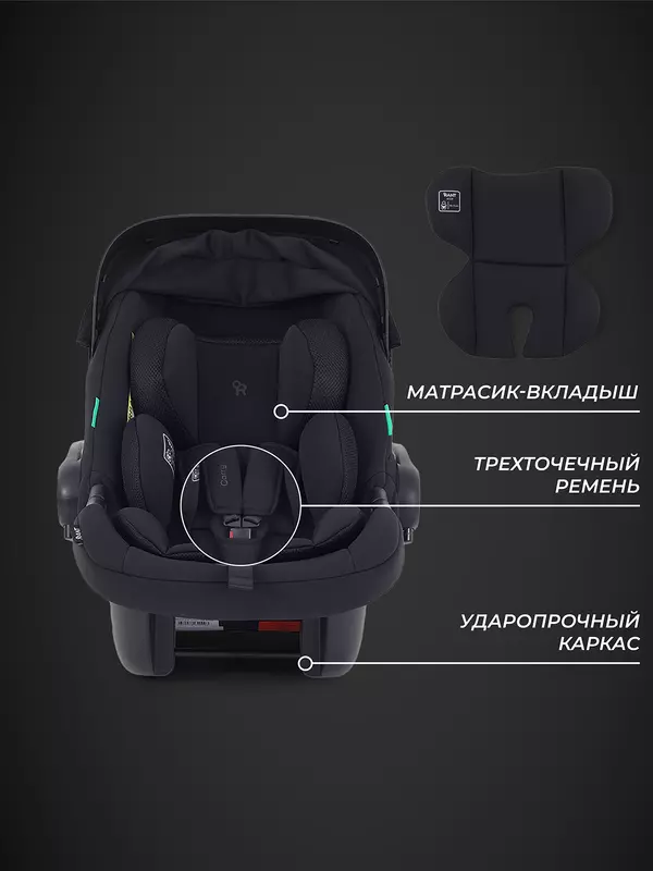 Автокресло Rant Carry 2.0 (40-87 см) Black