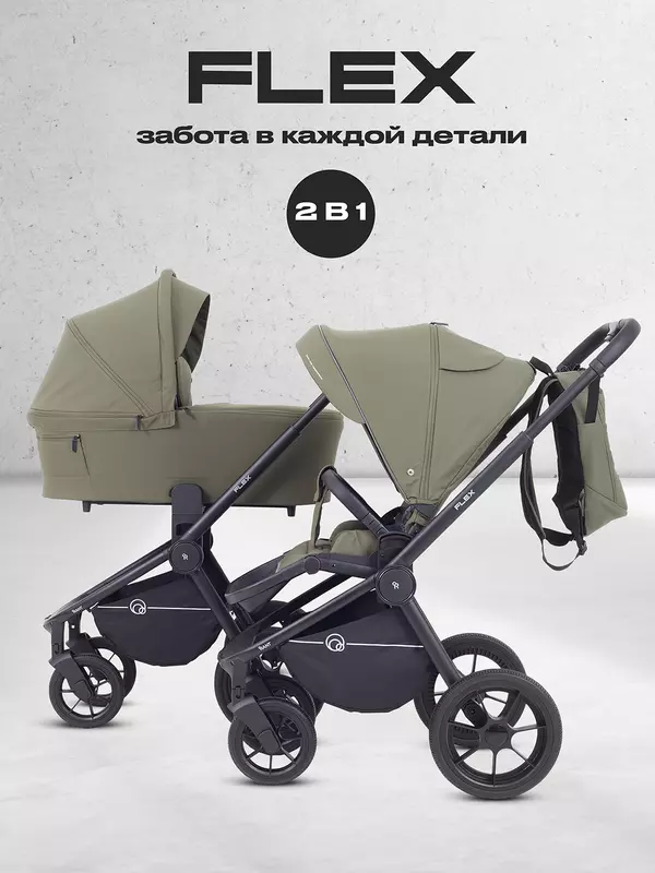 Коляска 2 в 1 Rant Flex 2025 RA076 Green