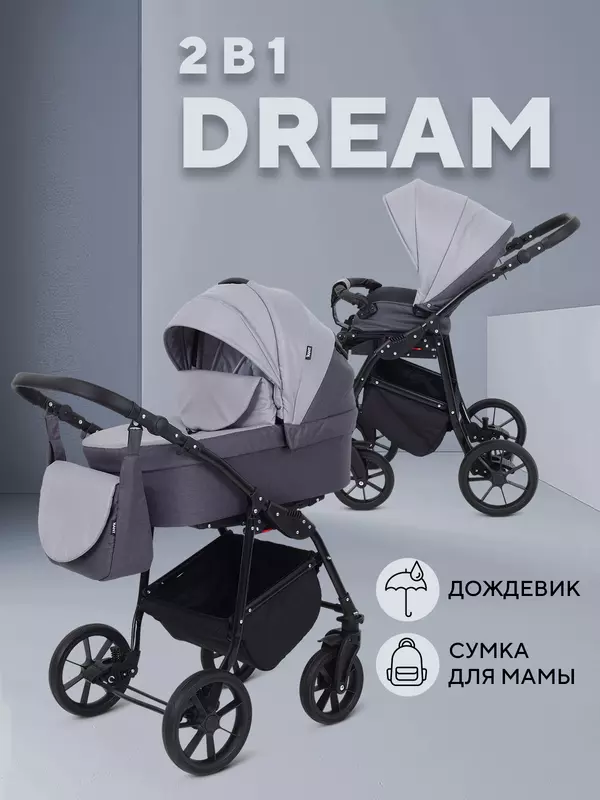 Коляска 2 в 1 Rant Dream 2024 02 темно-серый - светло-серый