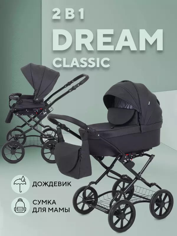 Коляска 2 в 1 Rant Dream Classic 2024 08 графит