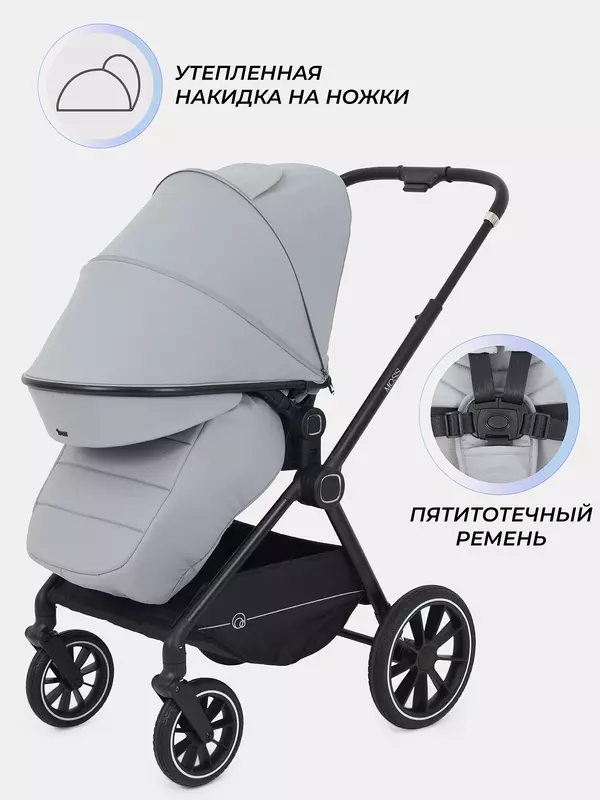 Коляска 2 в 1 Rant Moss 2025 Grey