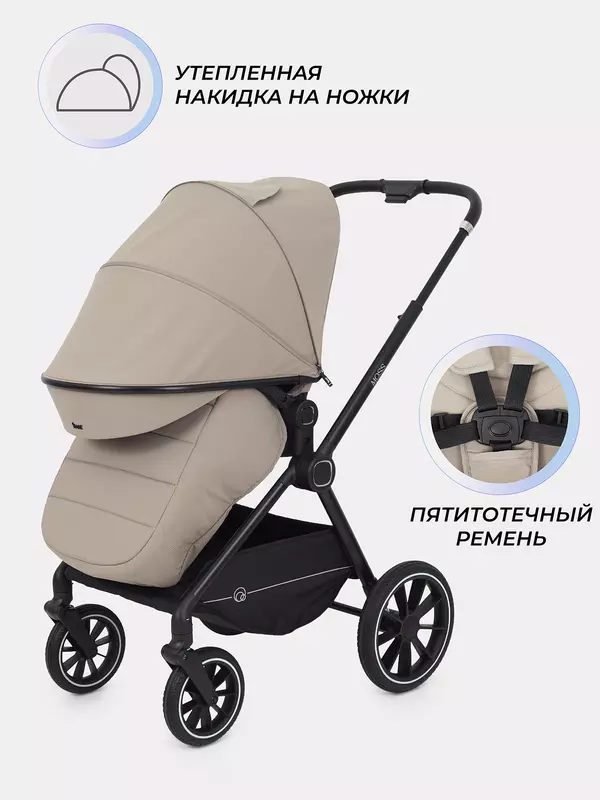 Коляска 2 в 1 Rant Moss 2025 Beige