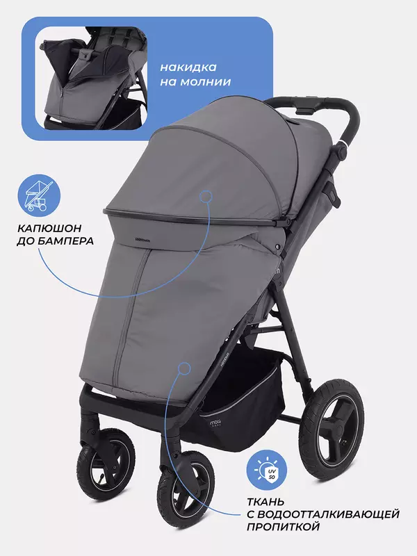 Коляска прогулочная Mowbaby Nimbus Air Grey