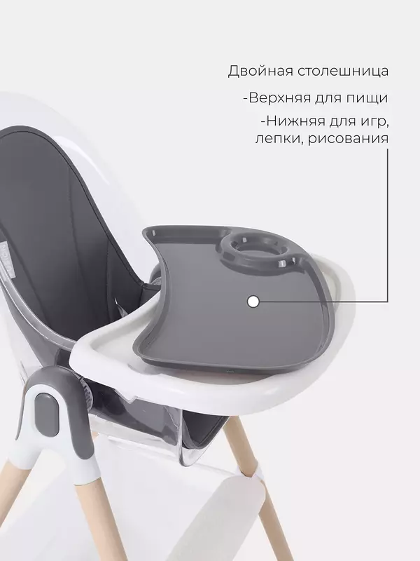 Стульчик для кормления Mowbaby Fusion Moon grey