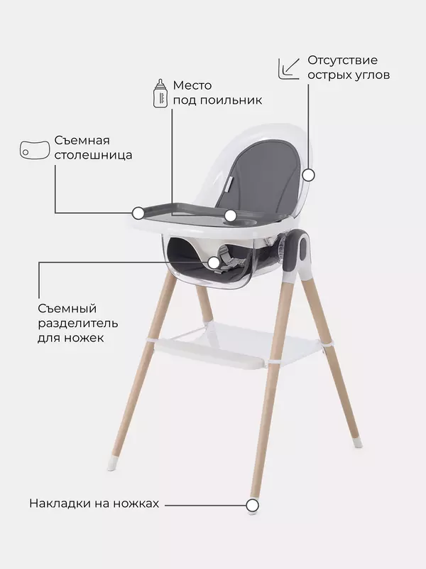 Стульчик для кормления Mowbaby Fusion Moon grey