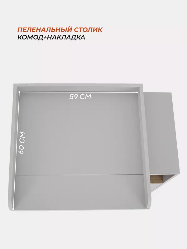 Комод пеленальный Rant Vester 800/2 Classic Grey